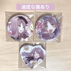 アイチュウ　華房心　神楽坂ルナ　及川桃介　缶バッジ　アクキー　ラバスト 2025年最新】アイチュウ 心 缶の人気アイテム - メルカリ