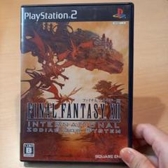 ファイナルファンタジー12インターナショナル ゾディアックジョブシステムPS2