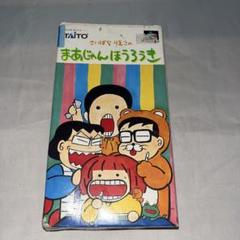 【希少】さいばらりえこの まあじゃんほうろうき ★ スーパーファミコンソフト★