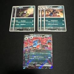 2025年最新】サザンドラex 進化ラインの人気アイテム - メルカリ