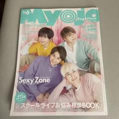 明星　1984年5月号 6月号　付録なし 明星 1984年5月号 6月号 付録なし 雑誌