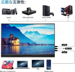⭐️高性能⭐️モバイルモニター/モバイルディスプレイ/15.6インチ軽薄型