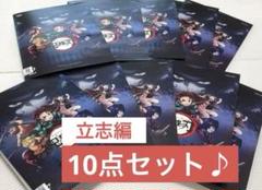 子供に大人気 アニメ鬼滅の刃 立志編 DVD１０点セット★ 1巻か欠品