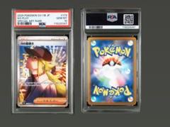 ポケモンカード nの筋書き sar psa10 ブラックボルト ホワイトフレア Nの筋書きsar ブラックボルト ホワイトフレア ポケモンカード