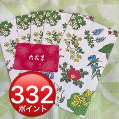 六花亭手提げ袋5枚、ポイントカード 1246ポイント 2025年最新】六花亭 ポイントカードの人気アイテム - メルカリ