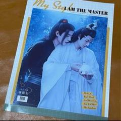博君一肖 bjyx PB 写真集『Doki!Doki!恋愛ING』 2025年最新】博君一肖 写真集の人気アイテム - メルカリ