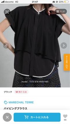 セール商品が満載 美品 マルシャルテル パイピングブラウス 19800 - メルカリ トップス