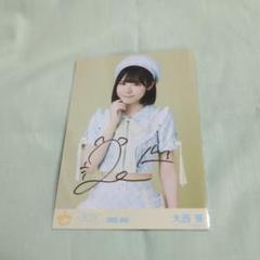 ≒JOY ニアジョイ 大西葵 直筆　まとめ売り　バラ売り ニアジョイ 大西葵 生写真 直筆 - メルカリ
