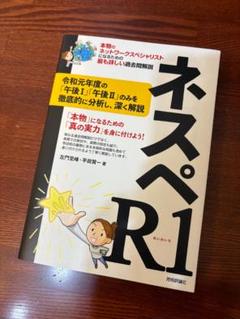 ネスぺシリーズ R1 R3 R4 27 29 30巻セット 2025年最新】ネスペr4の人気アイテム - メルカリ
