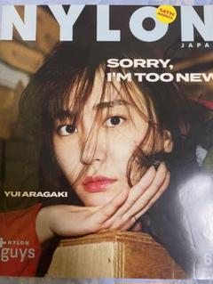 Amazon.co.jp: 新垣結衣 ポストカード 5枚セット×全4種類 NYLON