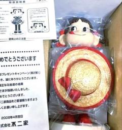 2025年最新】ペコちゃん 懸賞の人気アイテム - メルカリ
