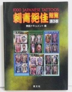 2024年最新】刺青絶佳の人気アイテム - メルカリ