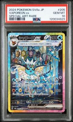2025年最新】シャワーズEX psa10の人気アイテム - メルカリ