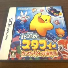 伝説のスタフィー たいけつ!ダイール海賊団