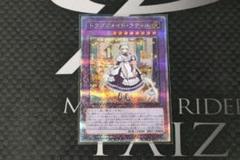 ドラゴンメイドラティス、25シク、25thシク コナミデジタルエンタテインメント 遊戯王 QCTB-JP002 ドラゴン