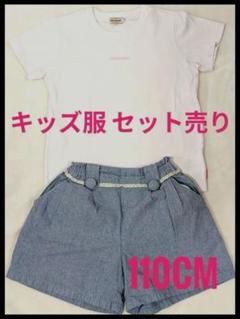 110CM キッズ服 セット売り 半袖Tシャツ ショートパンツ