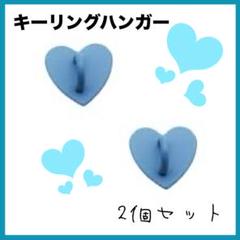 キーリングハンガー 2個セット スマホ リング ハート 韓国 ハンドメイド