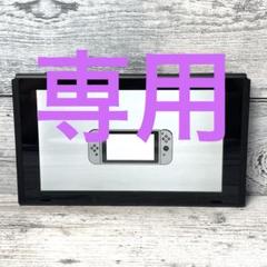 【美品】ニンテンドースイッチ 本体 のみ