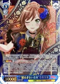 2023年最新】今井リサ サインの人気アイテム - メルカリ