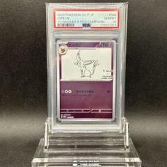 長場 エーフィ PSA 10 PSA10 エーフィ 066/SV-P 長場雄 yu nagaba プロモ - メルカリ