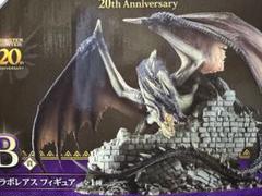 ミラボレアス 一番くじB賞 Amazon.co.jp: 一番くじ モンスターハンター 20th Anniversary B