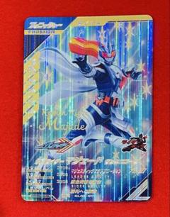 仮面ライダーバトル　ガンバレジェンズ5弾　仮面ライダーマジェード(LR)