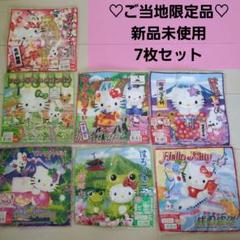 未開封☆ご当地キティタオル42枚セット ご当地 ハローキティ プチタオル 42点まとめ売り サンリオ