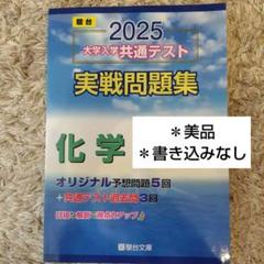 化学参考書 7冊セット 917ni3-0dWL._UF350,350_QL50_.jpg