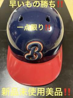 福袋安いいね半額ストア 非売品‼️美品‼️横浜ベイスターズサイン入り武山慎吾選手 捕手 防具