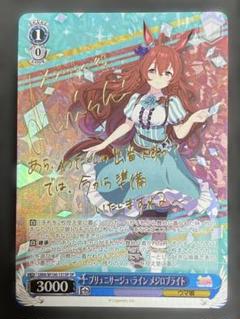 2025年最新】メジロブライト spの人気アイテム - メルカリ