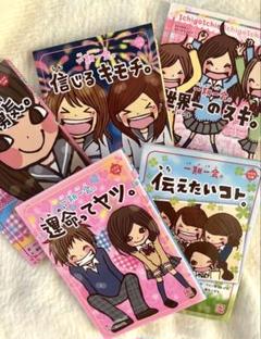 一期一会 小説