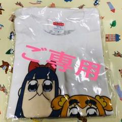 電気グルーヴ ポプテピピック コラボTシャツ♪