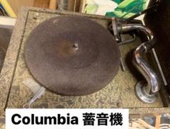 蓄音機　Columbia G55 Yahoo!オークション -「蓄音機 コロンビア」の落札相場・落札価格