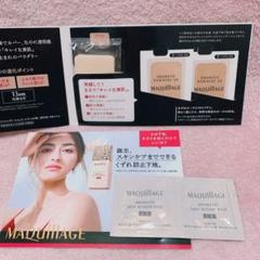 マキアージュ サンプルセット