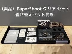 ペーパーシュート　新品未使用品　ストラップ付き imgrc0121315534.jpg