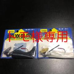 マックスブレード タイプスピード