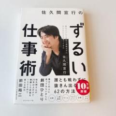 2025年最新】自己啓発本の人気アイテム - メルカリ