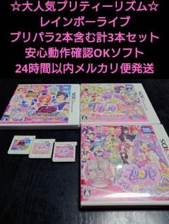 3DSソフト プリパラ プリティーリズム