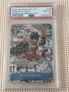 モンキー・D・ルフィ SEC-SP [OP11-118] コミパラ PSA10 モンキー・D・ルフィ SEC-SP [OP11-118] コミパラ PSA10 - メルカリ