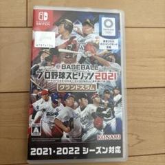 プロ野球スピリッツ2021 switchソフト