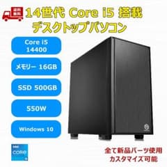 新品】14世代 Core i5 14400 SSD500GB メモリ16GB