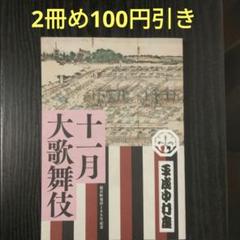 美品 六代目 中村勘九郎 Tシャツ L 家紋 角切銀杏 中村屋 歌舞伎 前田愛 美品 六代目 中村勘九郎 Tシャツ サイズL 家紋 角切銀杏 中村屋 歌舞