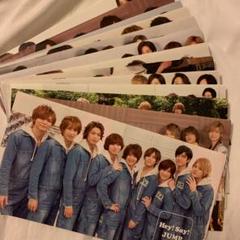 Hey! Say! JUMP会報 まとめ売り