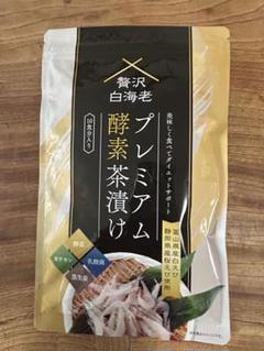 2025年最新】プレミアム酵素茶漬けの人気アイテム - メルカリ