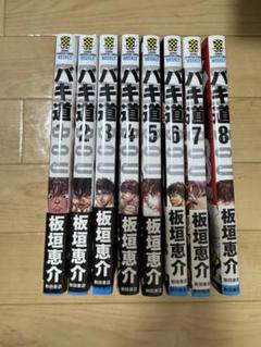 ❤３１冊・美品❤バキ道★刃牙道★全２２巻セット 全初版★ Amazon.co.jp: 【コミック】刃牙道（全22巻） : 本