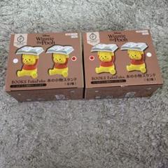 くまのプーさん　本の小物スタンド　2種セット