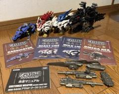 【送料込み】 ゾイドワイルド オメガレックス 改造武器ユニット等 まとめ売り♪