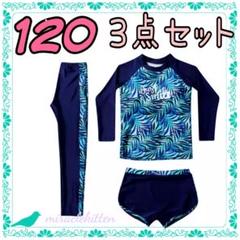 120　可愛くてスポーティ　ラッシュガード　胸パッド　女の子　水着　３点セット1