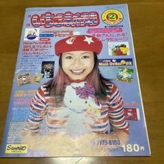 いちご新聞 1996年1~12月号+キティちゃんファイル サンリオ 平成レトロ いちご新聞 1996年1~12月号+キティちゃんファイル サンリオ 平成
