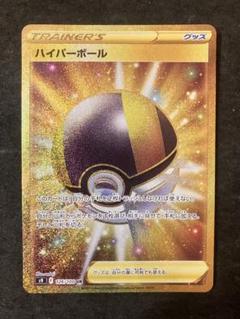 ハイパーボール UR SM1S コレクションサン 071/060